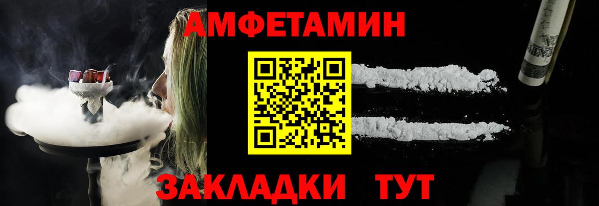 Щёлково  АМФЕТАМИН 98%  Amphetamine  Вход с VPN 