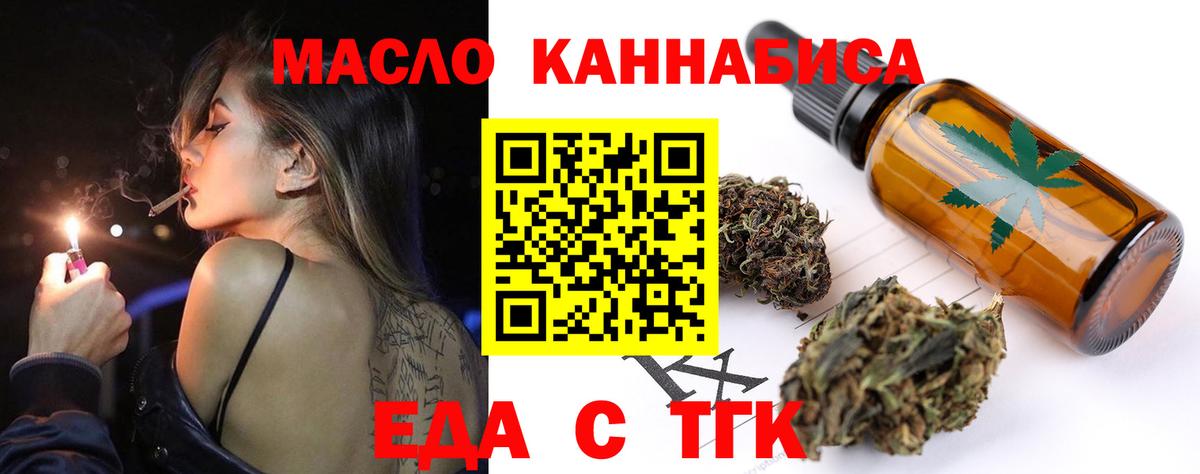 Печенье с ТГК марихуана  Вход с VPN  Щёлково 