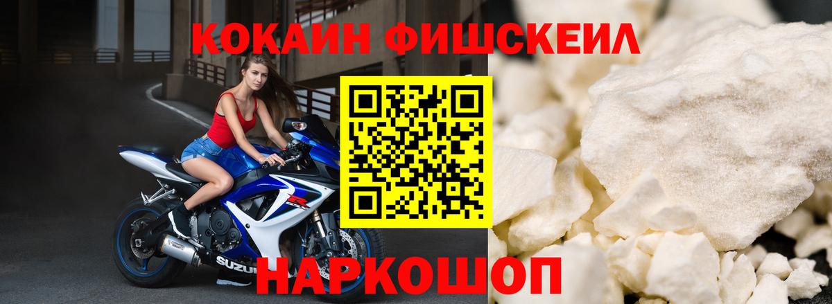 Щёлково  Cocaine Эквадор  Кокаин VHQ  Вход с VPN 