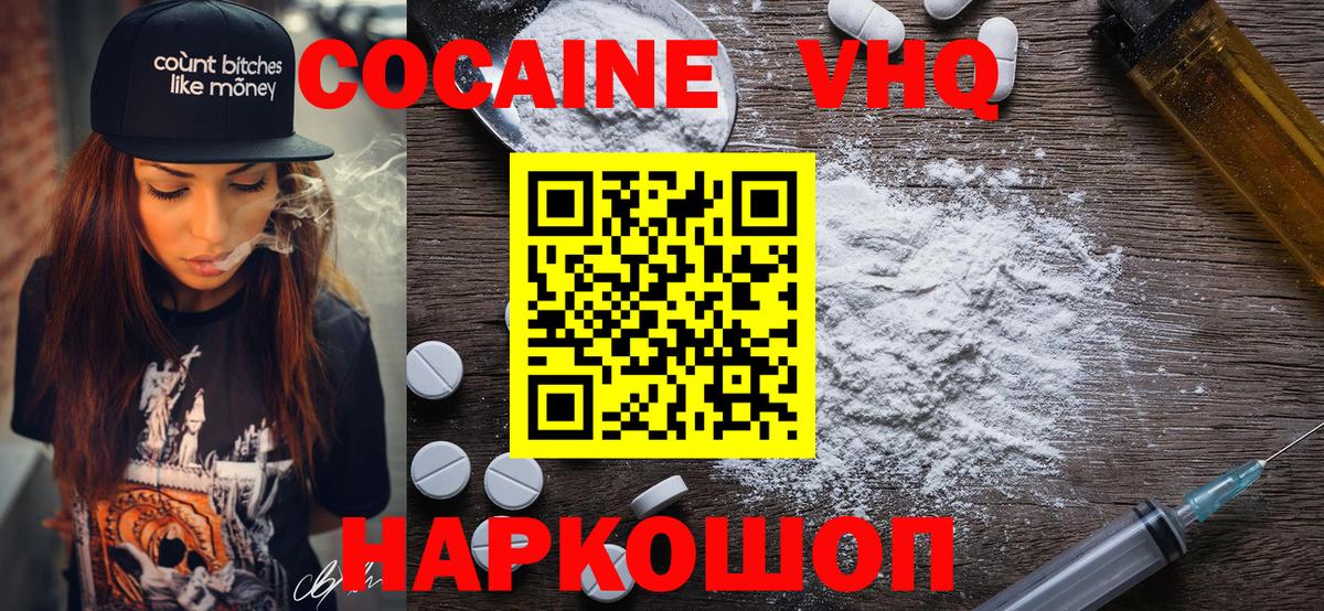 Cocaine Перу Щёлково