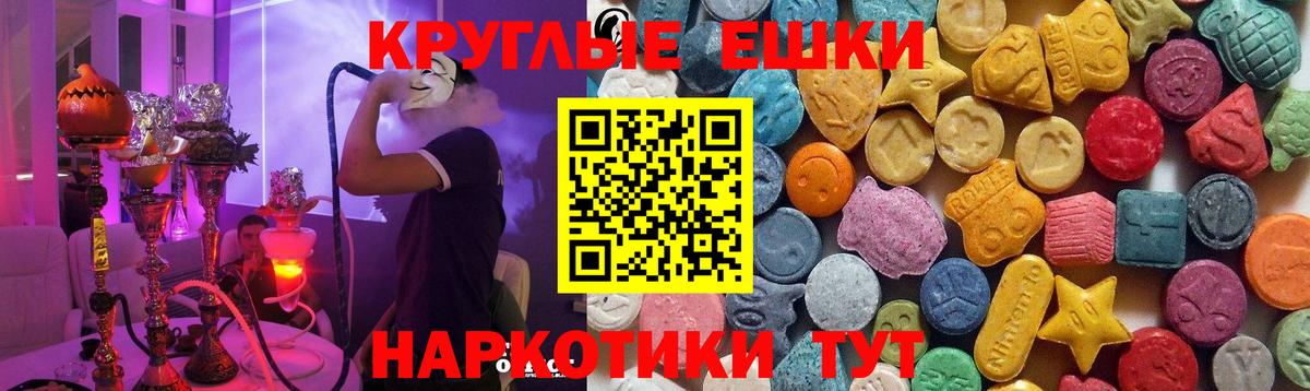ЭКСТАЗИ 280мг  Экстази Cube  Ecstasy  Щёлково  Вход с VPN 