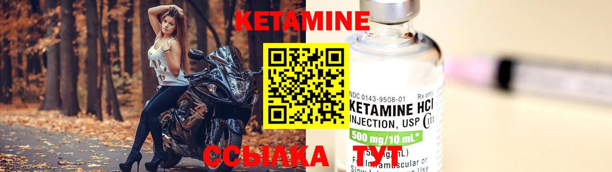Кетамин VHQ  КЕТАМИН ketamine  Вход с VPN  Щёлково 
