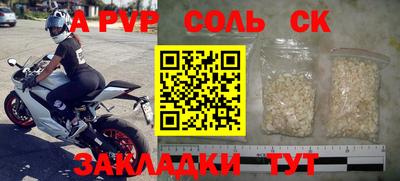 альфа пвп VHQ Ливны