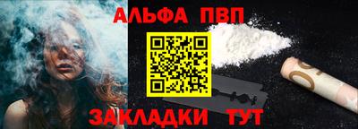 альфа пвп VHQ Ливны