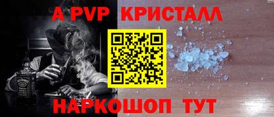 альфа пвп VHQ Ливны