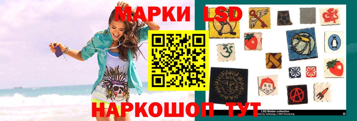 LSD-25 экстази  LSD-25 экстази кислота  Вход с VPN  Щёлково  ЛСД экстази кислота 