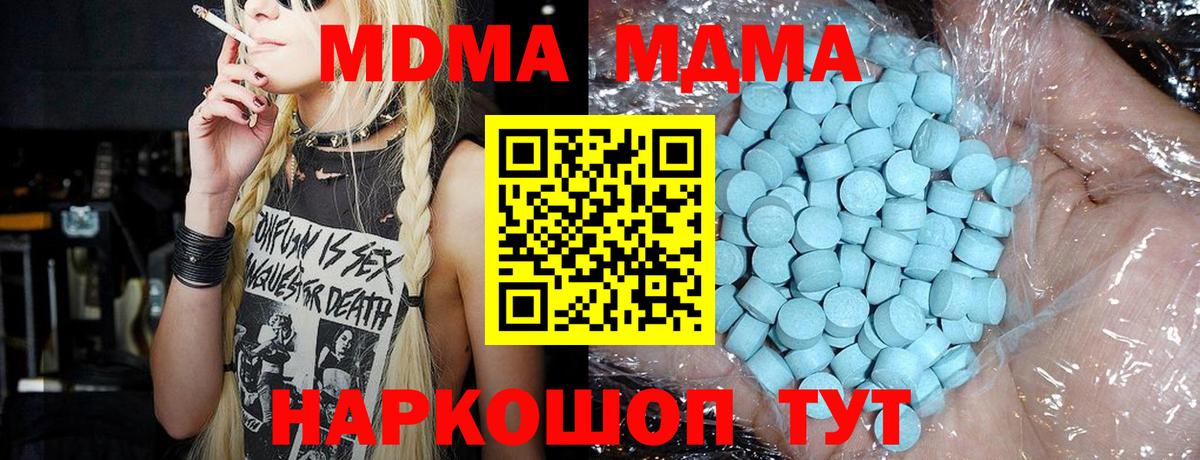 Щёлково  MDMA VHQ  MDMA  Вход с VPN 