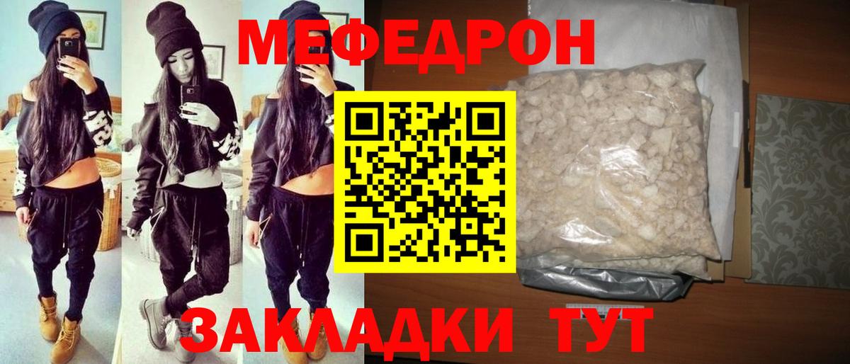 Мефедрон  Меф кристаллы  Мефедрон  Щёлково  Вход с VPN 