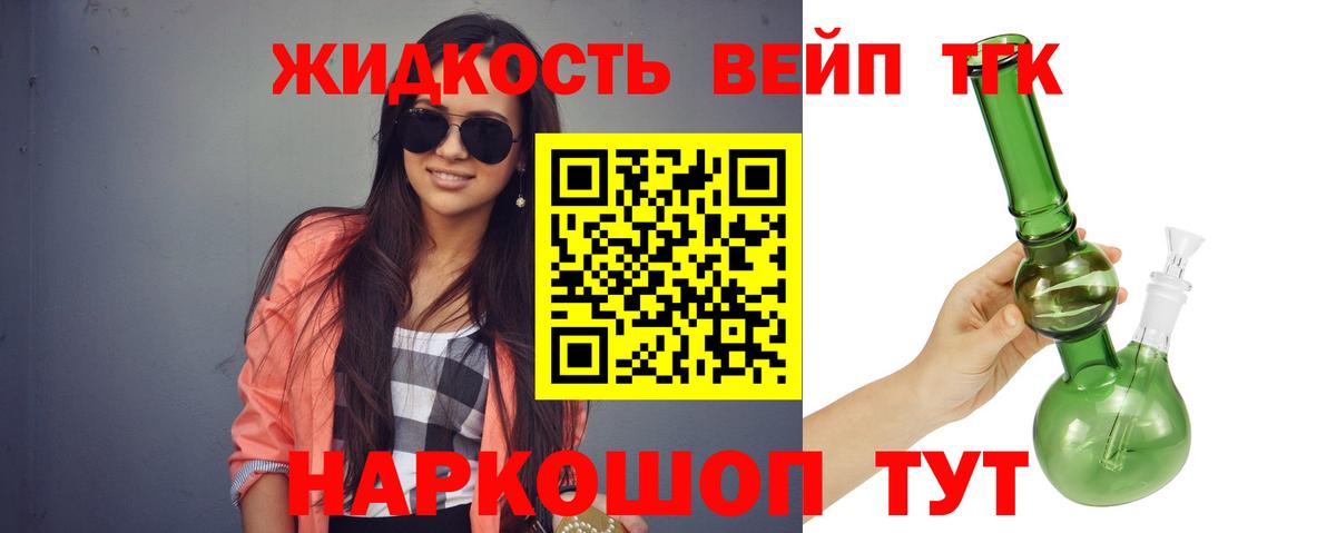 ТГК Wax  Дистиллят ТГК вейп  Щёлково  Вход с VPN 