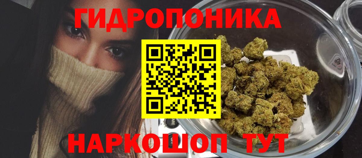 Конопля конопля Щёлково